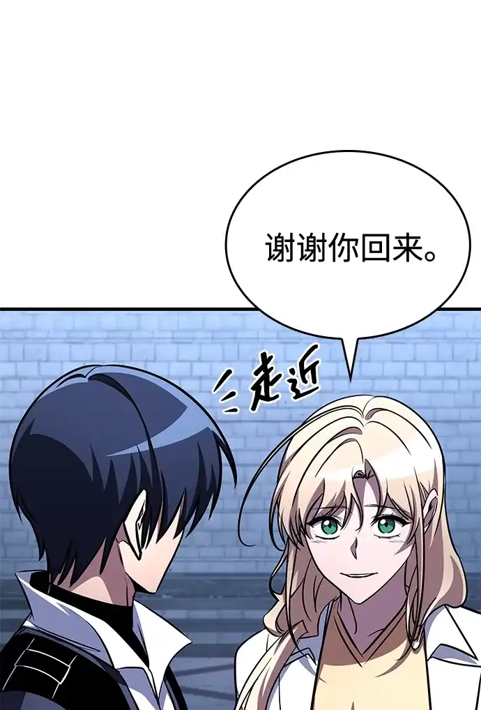 唯我可见的高塔攻略 第114话 第57页