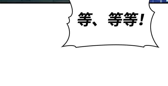 唯我可见的高塔攻略 第114话 第39页