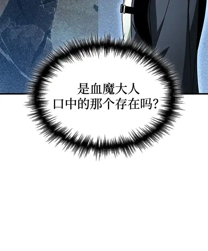 唯我可见的高塔攻略 第114话 第28页