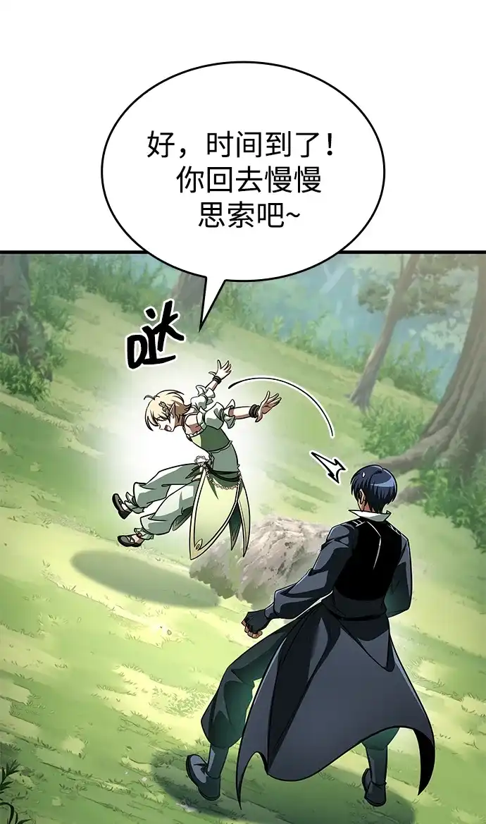 唯我可见的高塔攻略 第114话 第36页