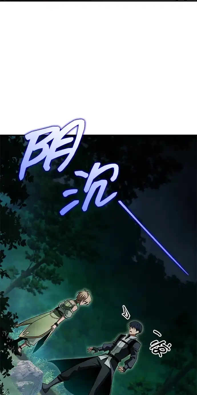 唯我可见的高塔攻略 第114话 第10页