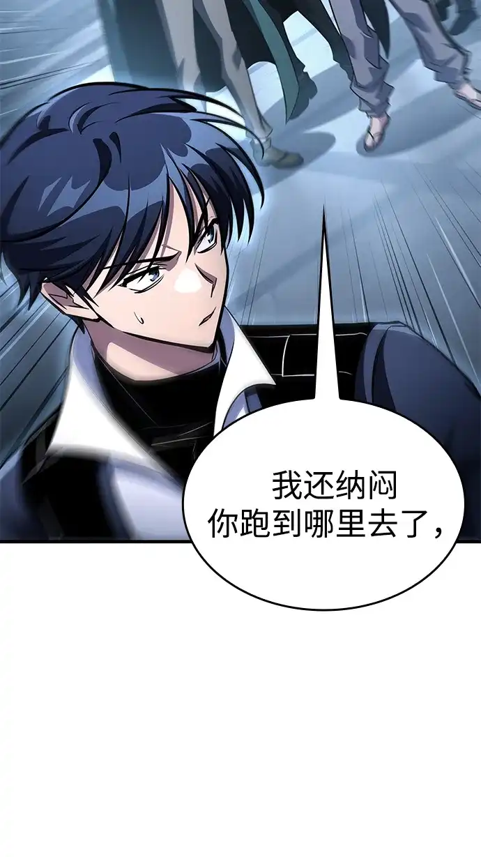唯我可见的高塔攻略 第114话 第68页
