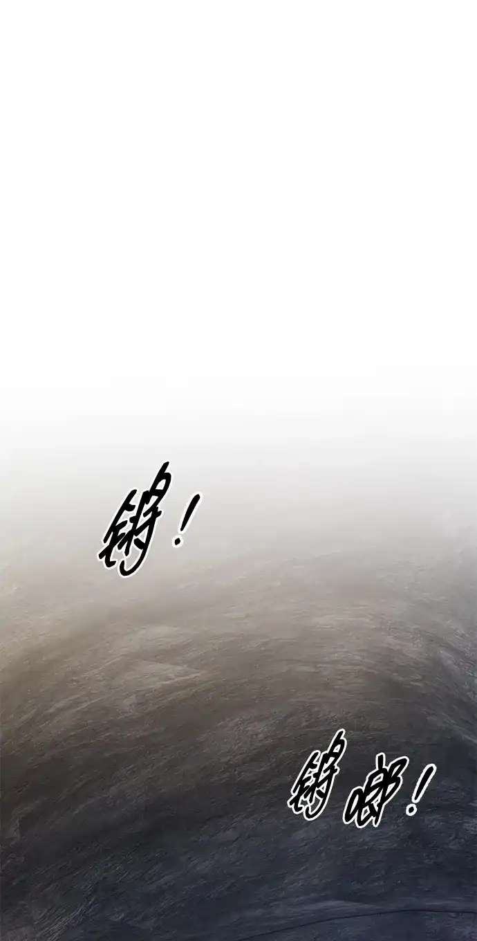 唯我可见的高塔攻略 第116话 第74页