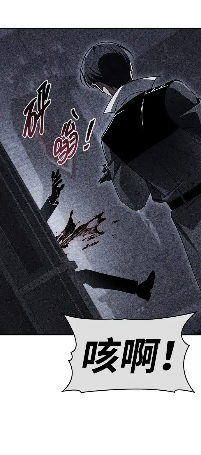 唯我可见的高塔攻略 第116话 第15页