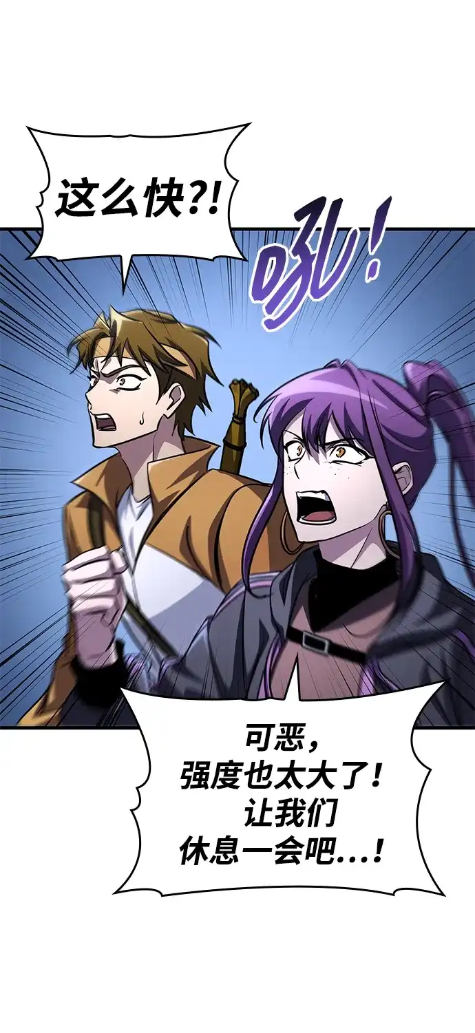 唯我可见的高塔攻略 第116话 第26页