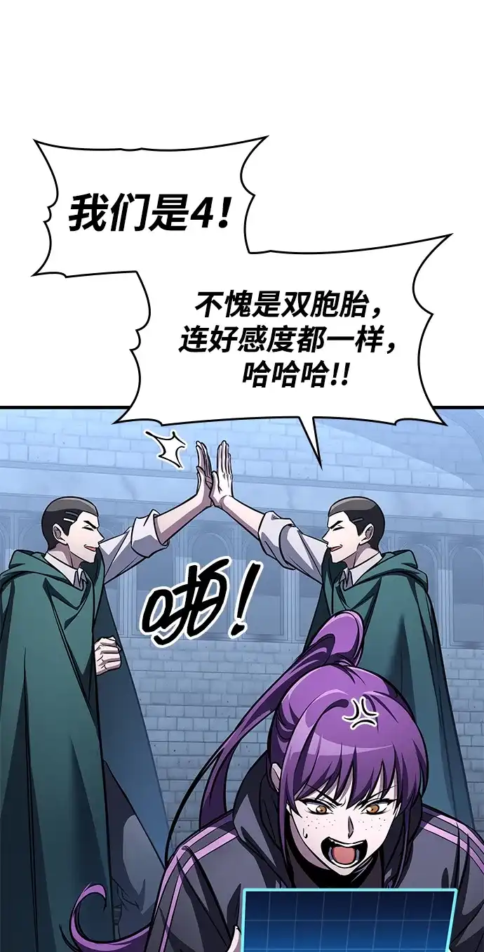 唯我可见的高塔攻略 第116话 第57页