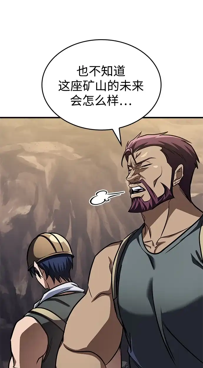 唯我可见的高塔攻略 第116话 第88页