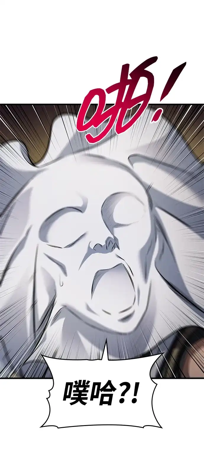 唯我可见的高塔攻略 第116话 第84页
