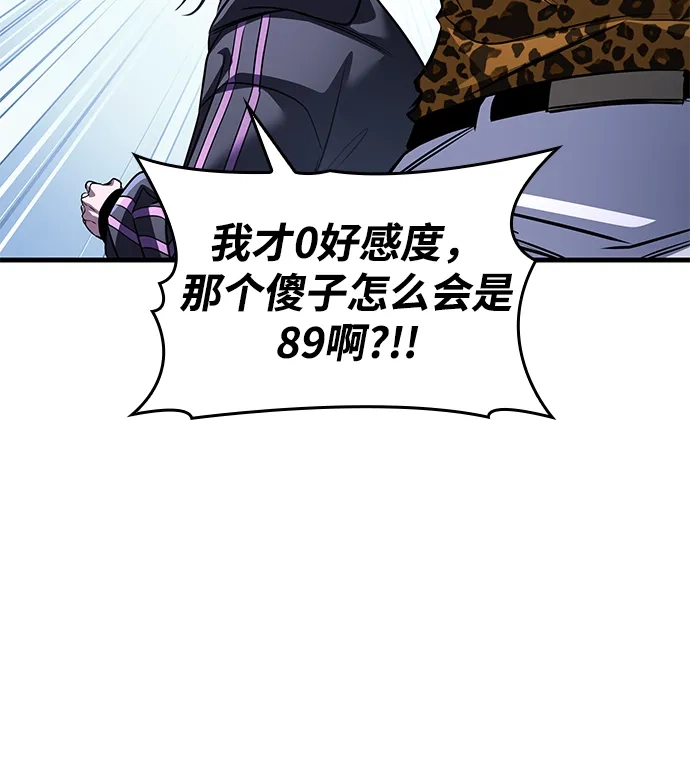 唯我可见的高塔攻略 第116话 第60页