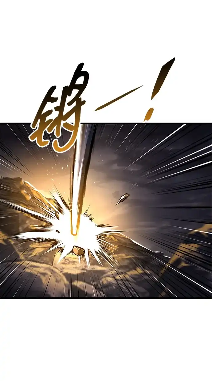 唯我可见的高塔攻略 第116话 第76页