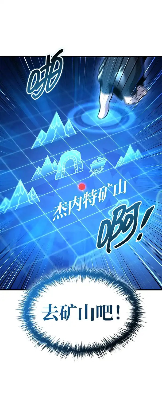 唯我可见的高塔攻略 第116话 第73页