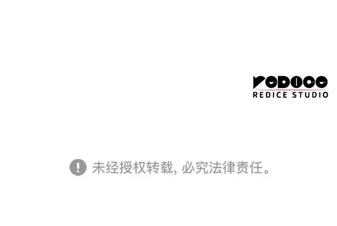 唯我可见的高塔攻略 第116话 第105页