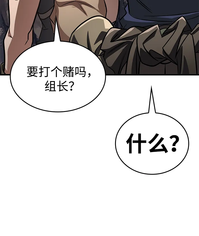 唯我可见的高塔攻略 第116话 第89页