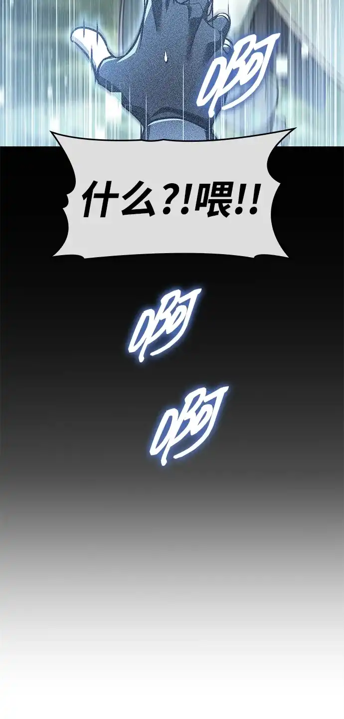 唯我可见的高塔攻略 第116话 第51页