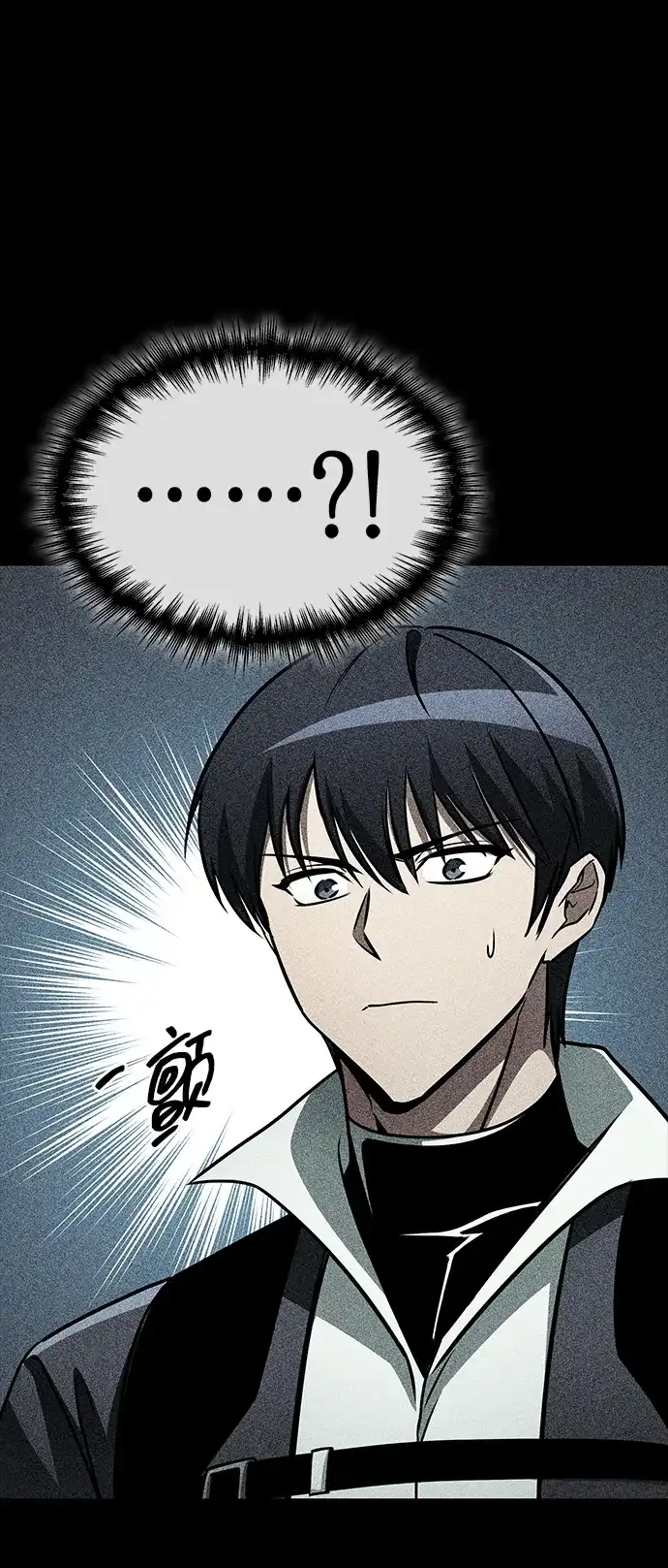 唯我可见的高塔攻略 第116话 第43页
