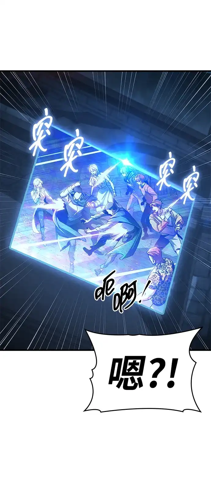 唯我可见的高塔攻略 第116话 第11页