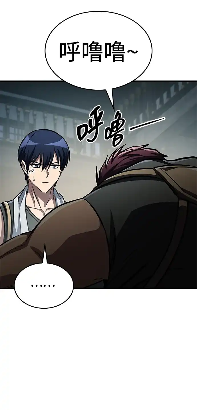 唯我可见的高塔攻略 第117话 第96页