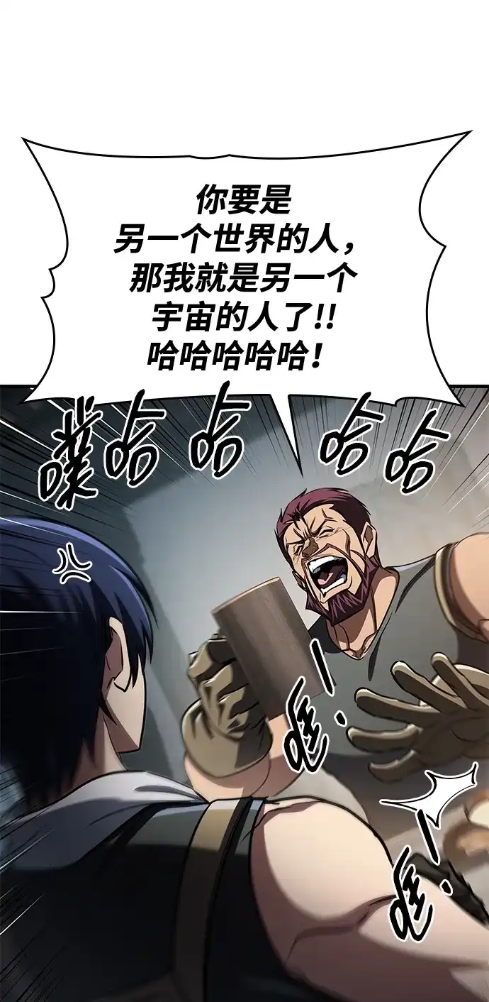 唯我可见的高塔攻略 第117话 第82页