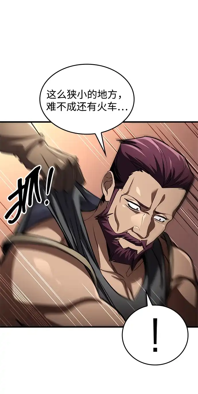 唯我可见的高塔攻略 第117话 第54页
