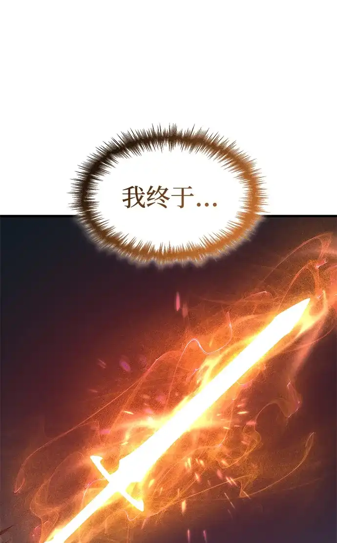 唯我可见的高塔攻略 第117话 第24页