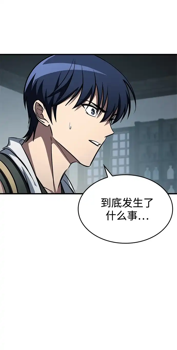 唯我可见的高塔攻略 第117话 第94页