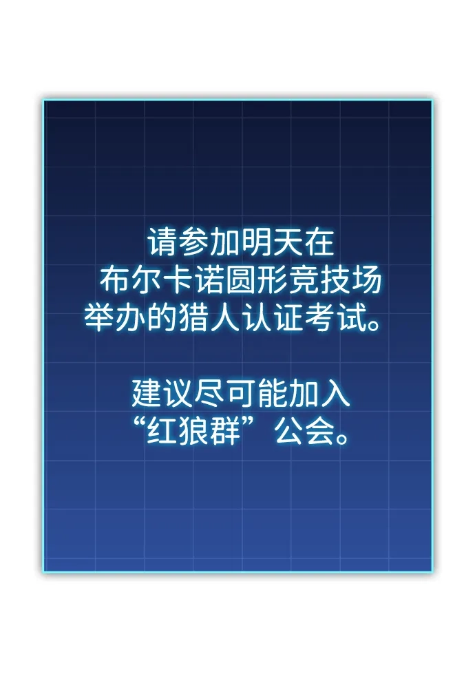 唯我可见的高塔攻略 第117话 第99页