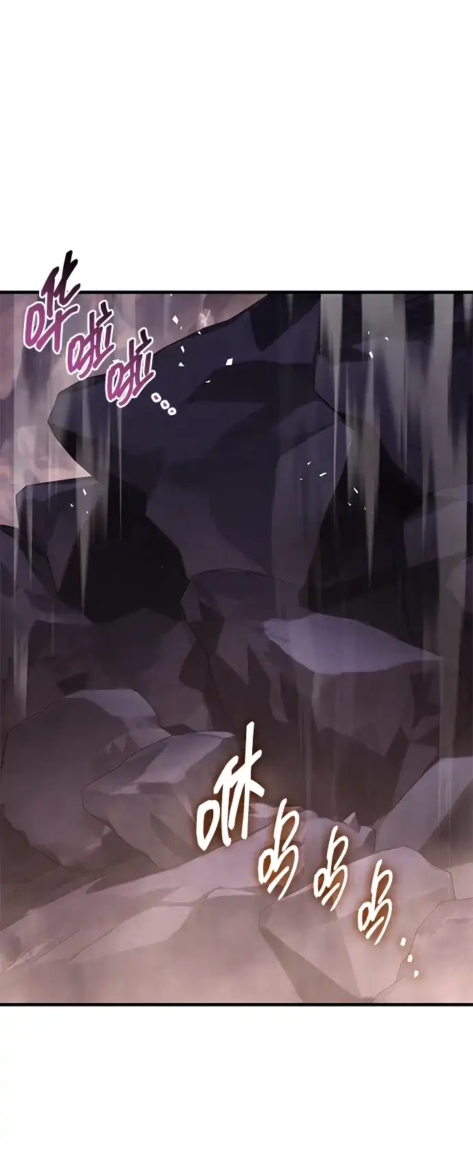 唯我可见的高塔攻略 第117话 第40页