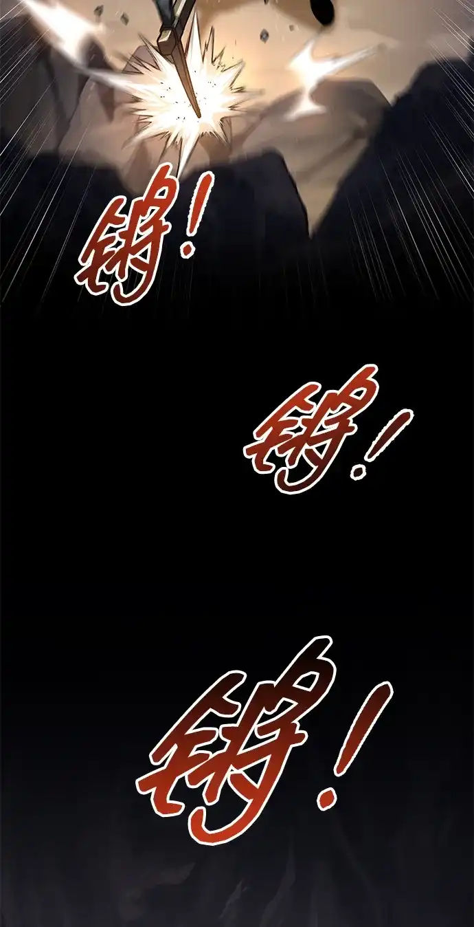 唯我可见的高塔攻略 第117话 第12页