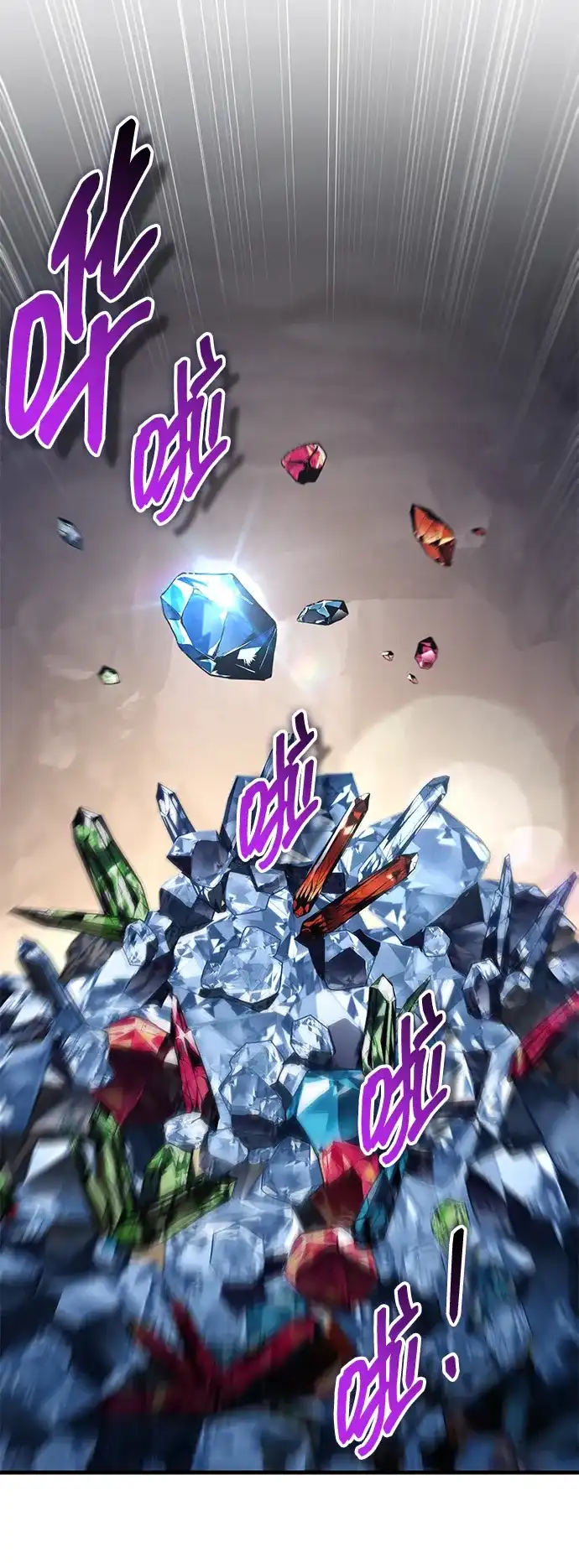 唯我可见的高塔攻略 第117话 第3页
