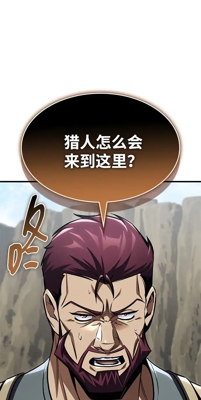 唯我可见的高塔攻略 第117话 第69页