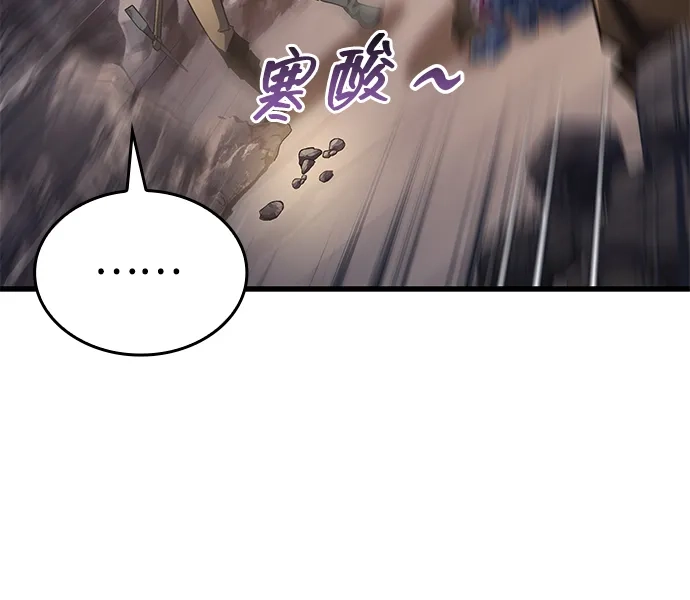 唯我可见的高塔攻略 第117话 第6页