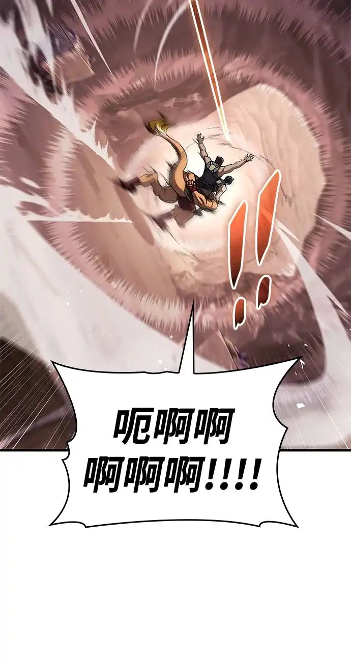 唯我可见的高塔攻略 第117话 第60页