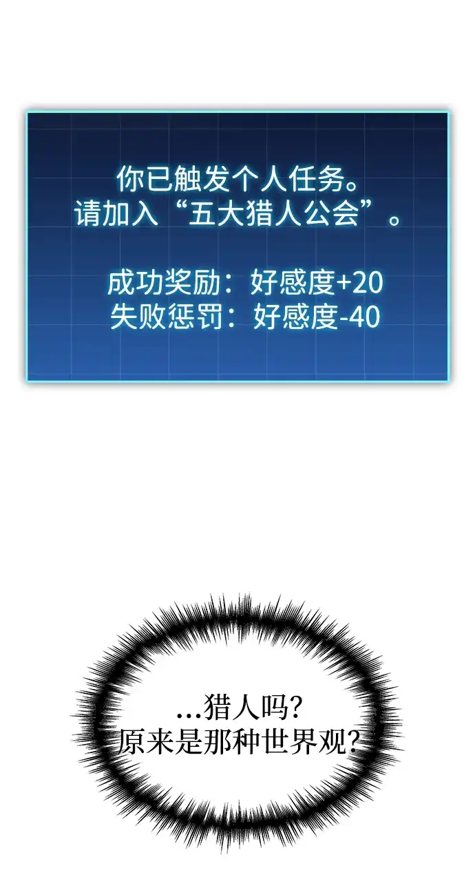 唯我可见的高塔攻略 第117话 第72页