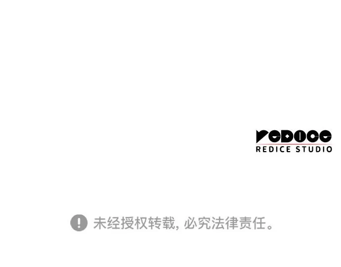 唯我可见的高塔攻略 第117话 第103页