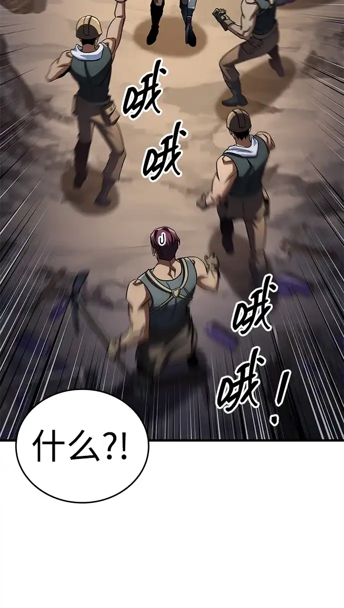 唯我可见的高塔攻略 第117话 第19页