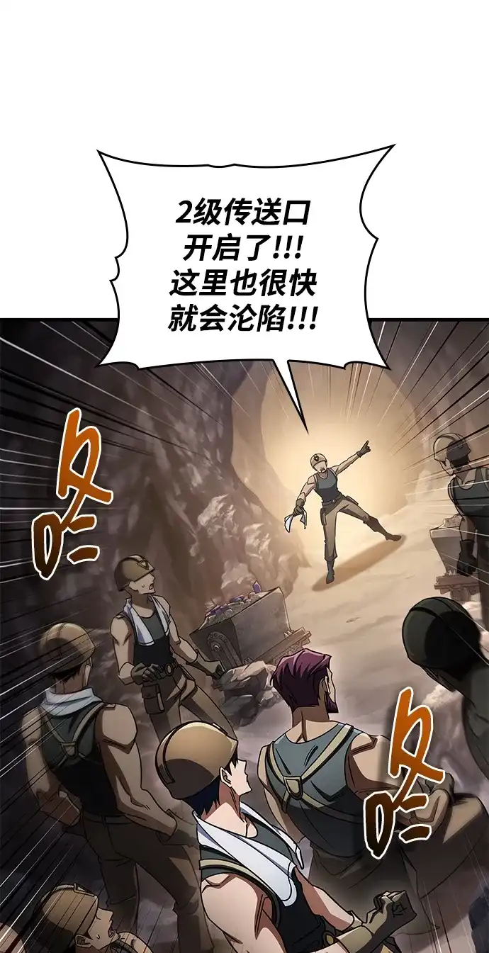 唯我可见的高塔攻略 第117话 第28页