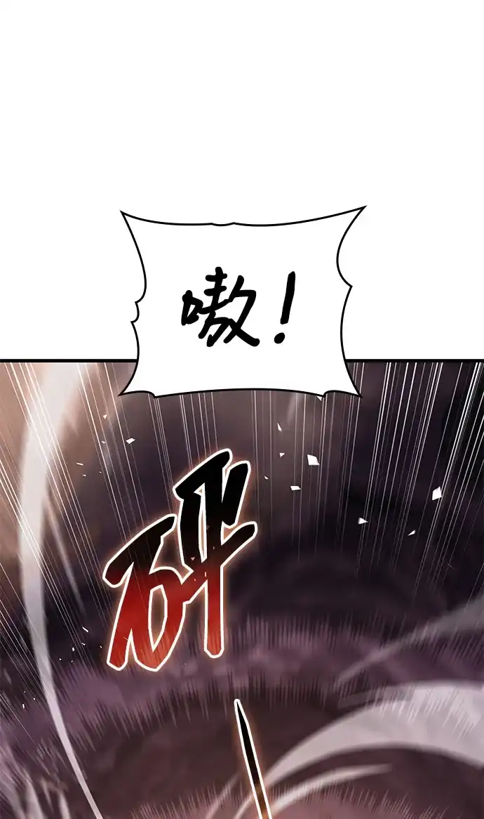 唯我可见的高塔攻略 第117话 第59页