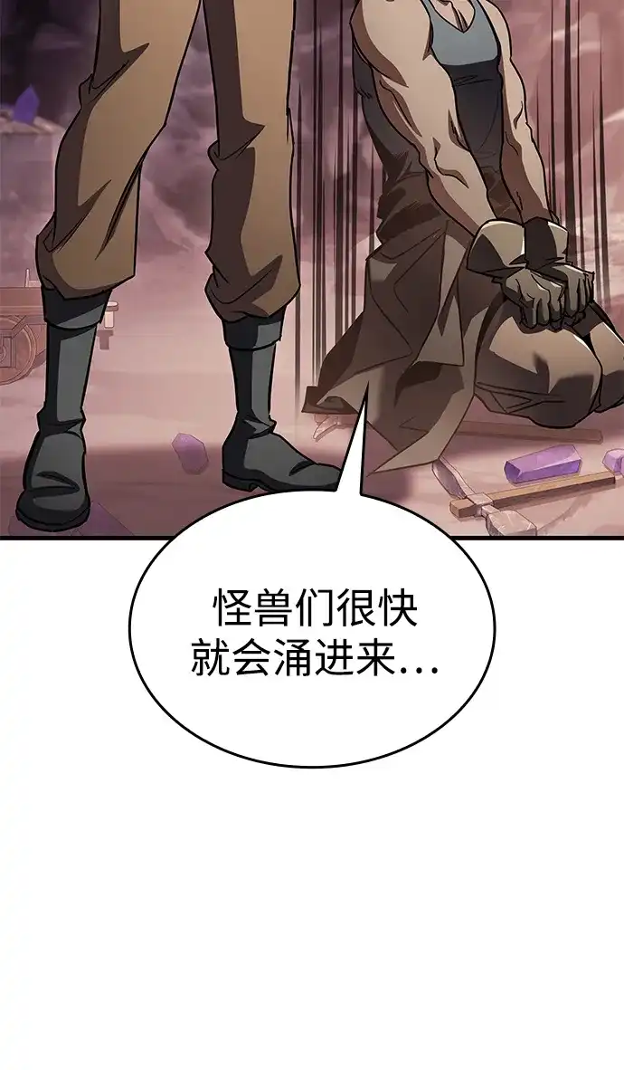 唯我可见的高塔攻略 第117话 第42页