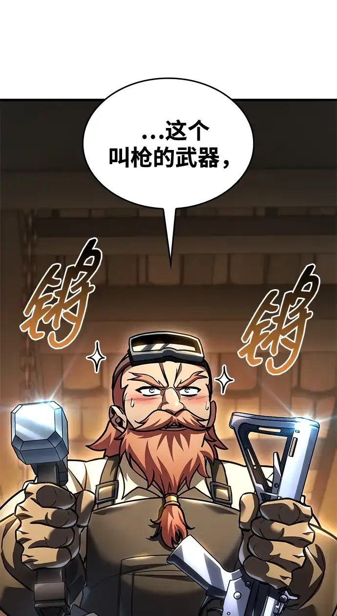 唯我可见的高塔攻略 第118话 第27页