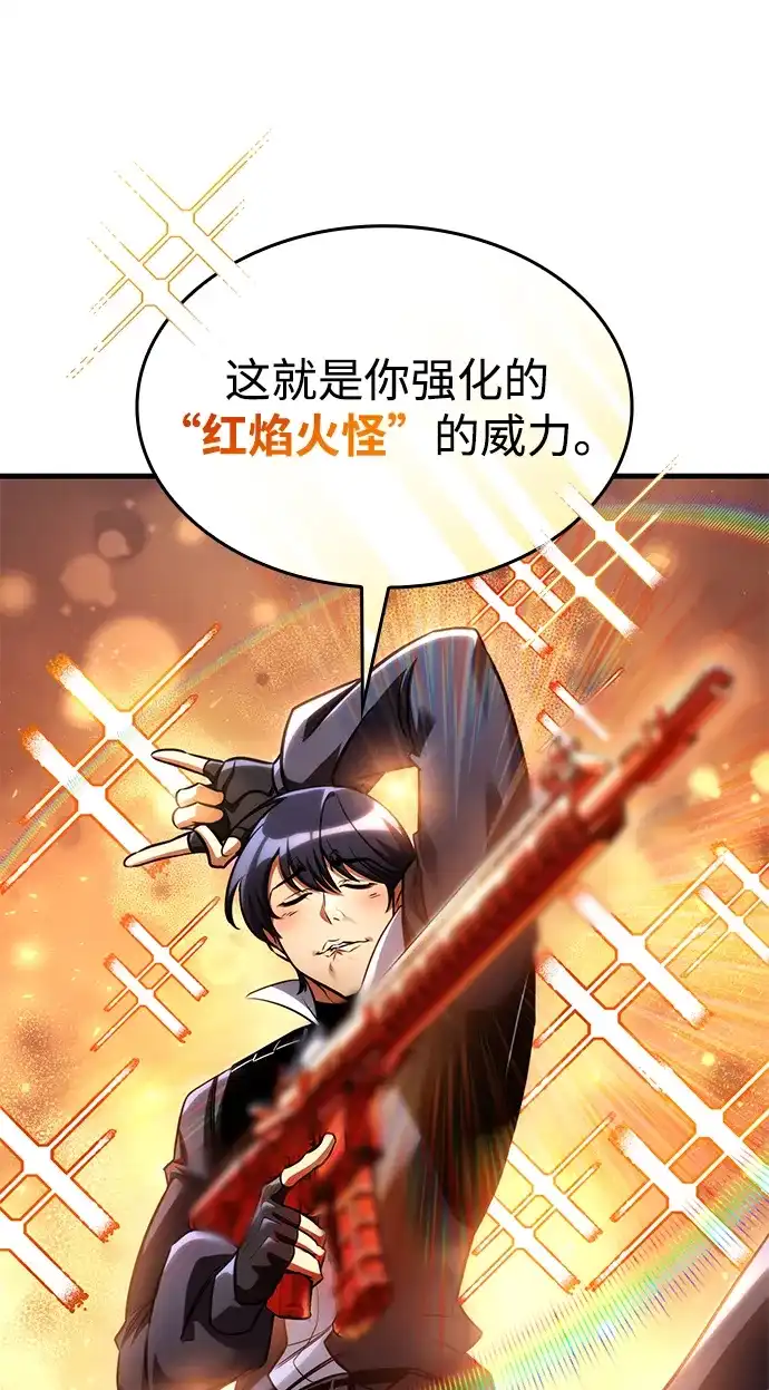 唯我可见的高塔攻略 第118话 第60页