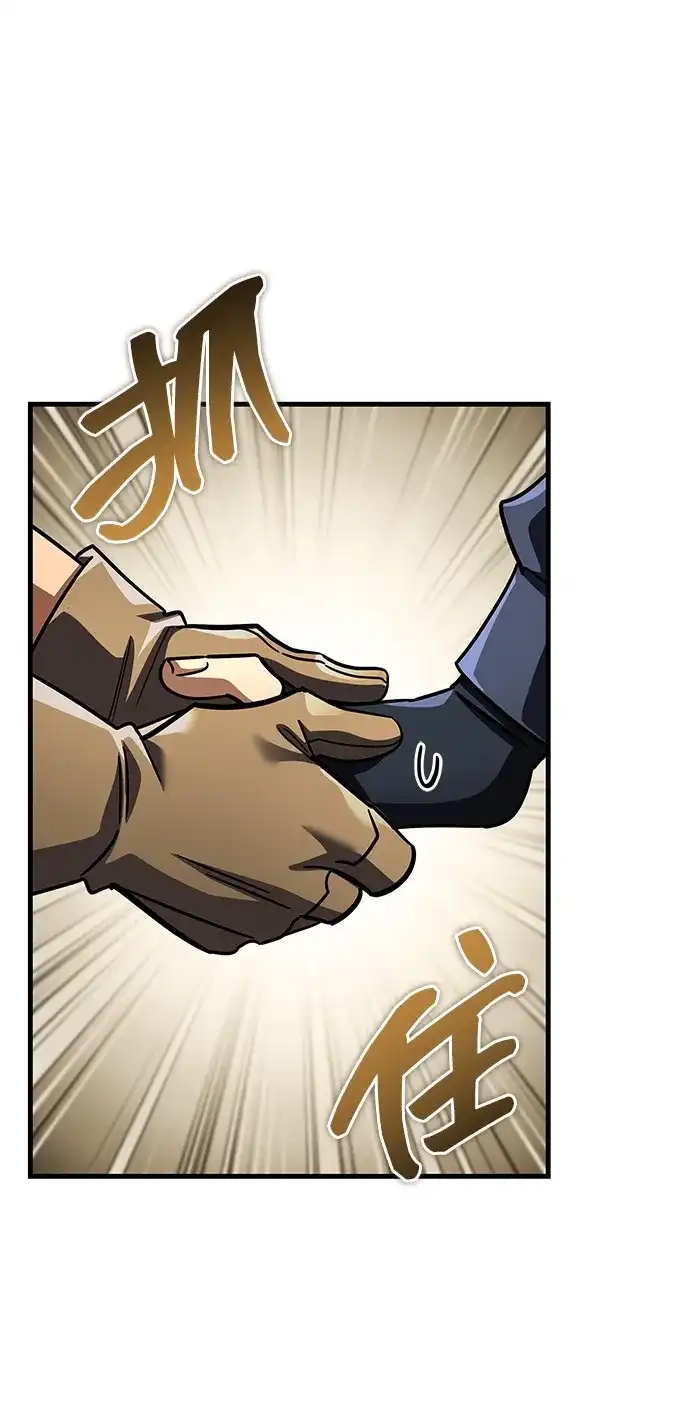 唯我可见的高塔攻略 第118话 第23页