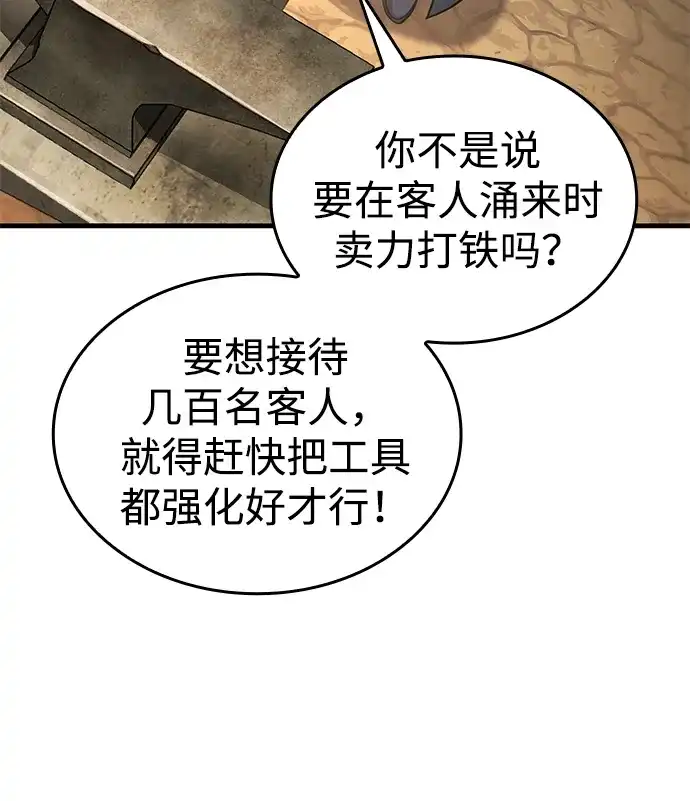 唯我可见的高塔攻略 第118话 第65页