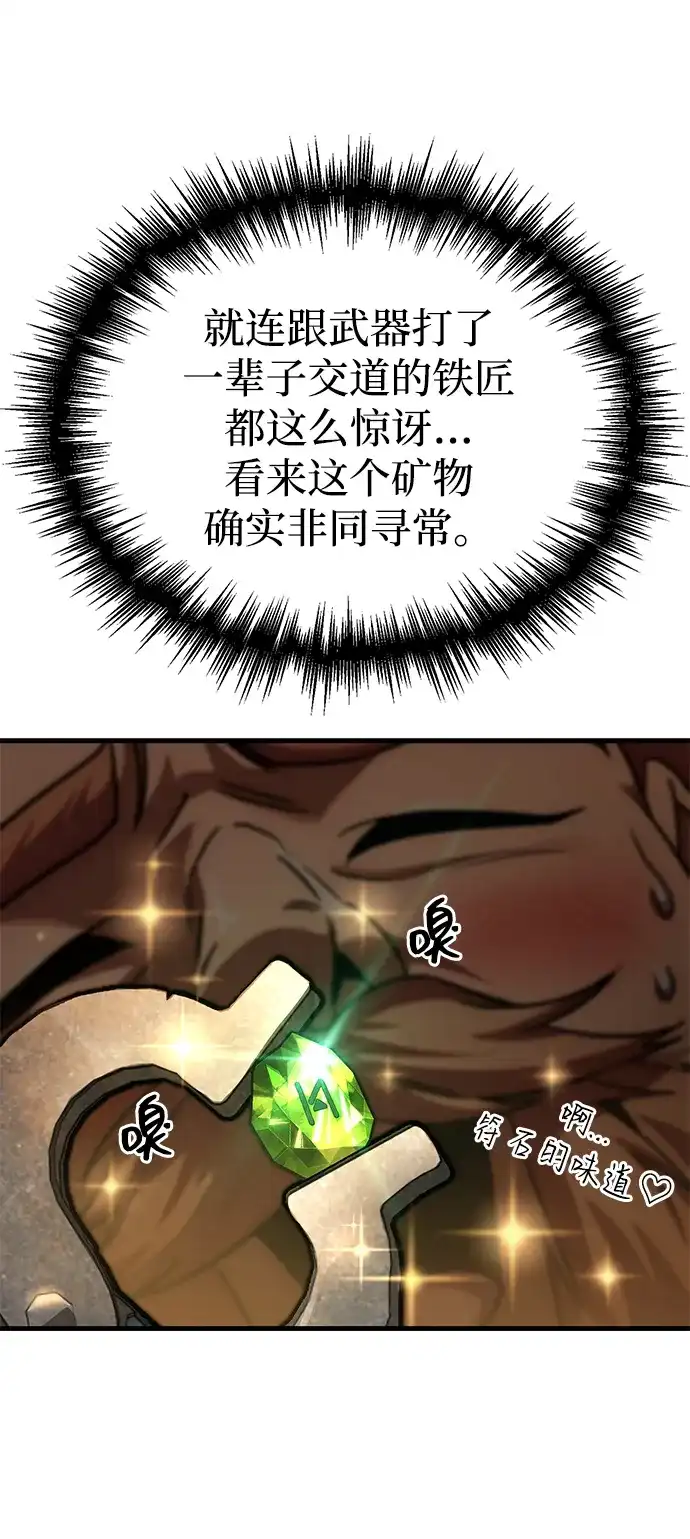 唯我可见的高塔攻略 第118话 第6页