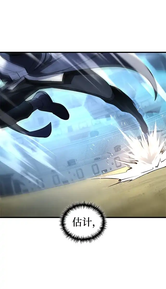 唯我可见的高塔攻略 第118话 第100页
