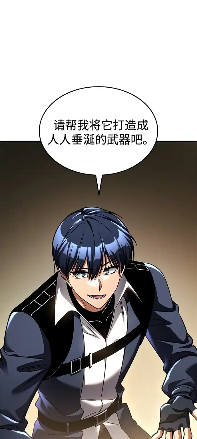 唯我可见的高塔攻略 第118话 第14页