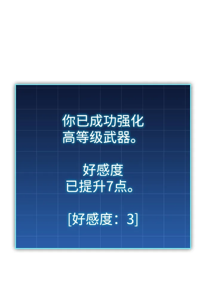 唯我可见的高塔攻略 第118话 第48页