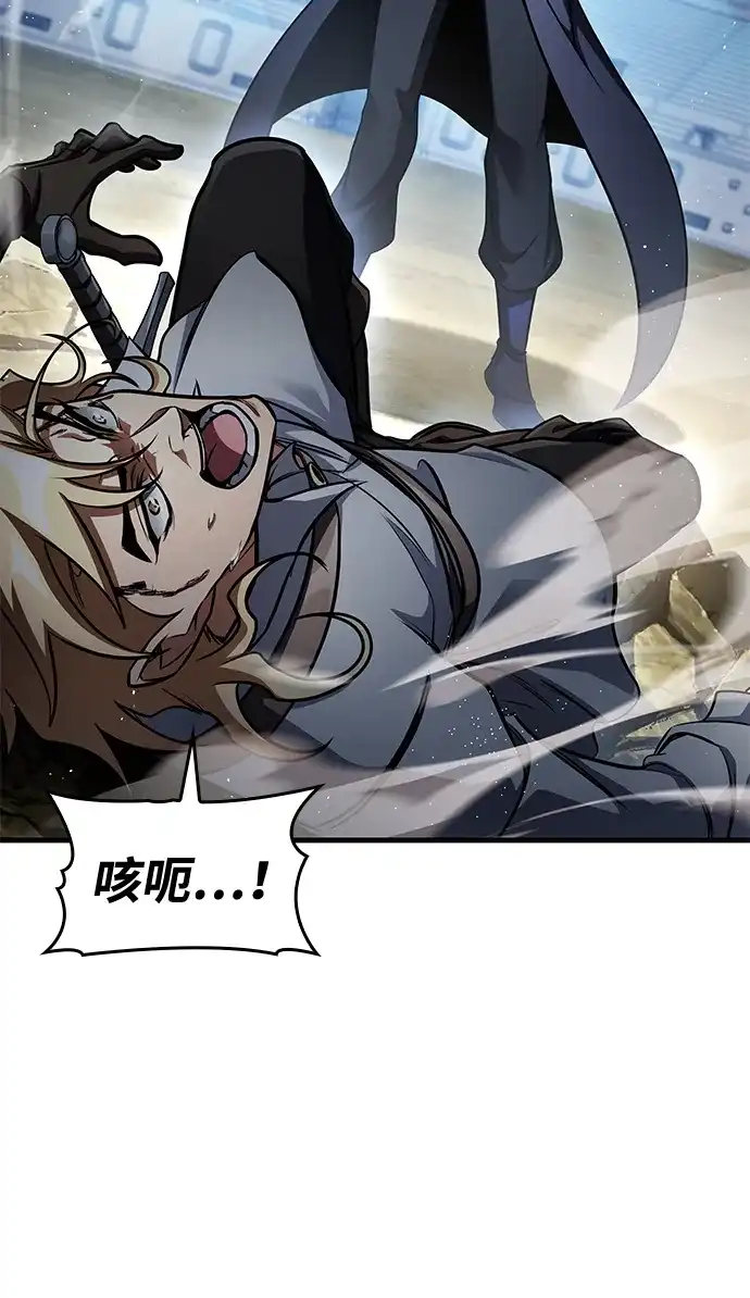 唯我可见的高塔攻略 第119话 第31页