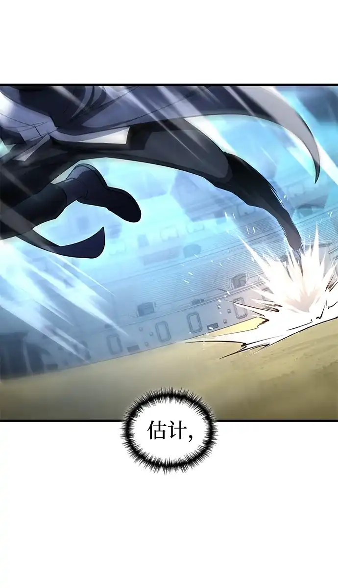 唯我可见的高塔攻略 第119话 第5页