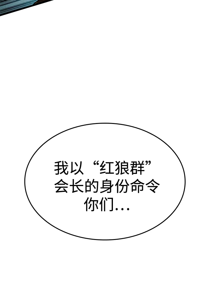 唯我可见的高塔攻略 第119话 第124页