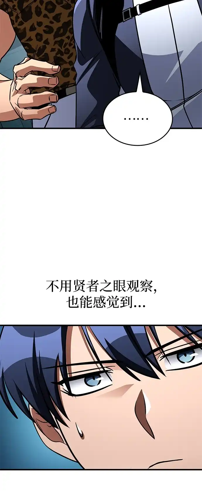 唯我可见的高塔攻略 第119话 第87页